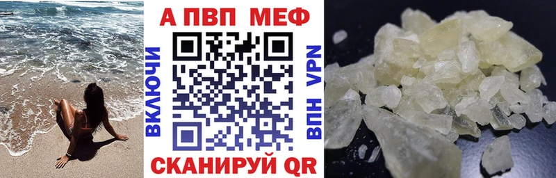 Купить закладки  Покровск  Alpha-PVP кристаллы 