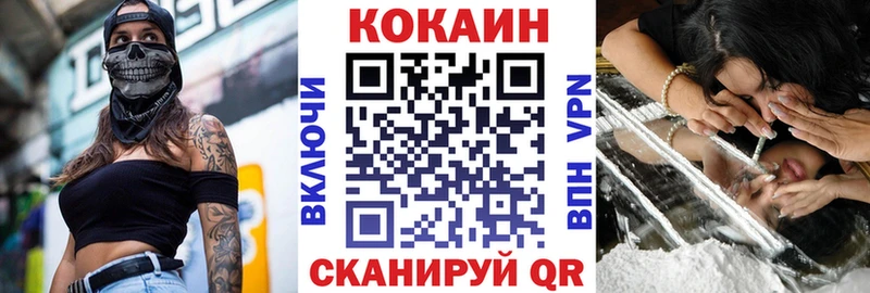 КОКАИН 97%  Купить закладки  Покровск 