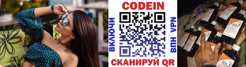 Купить где  Покровск  Кодеин напиток Lean (лин) 