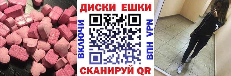 Купить закладки  Покровск  Экстази 280мг 