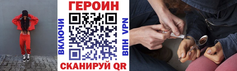 Купить закладки  Покровск  ГЕРОИН VHQ 