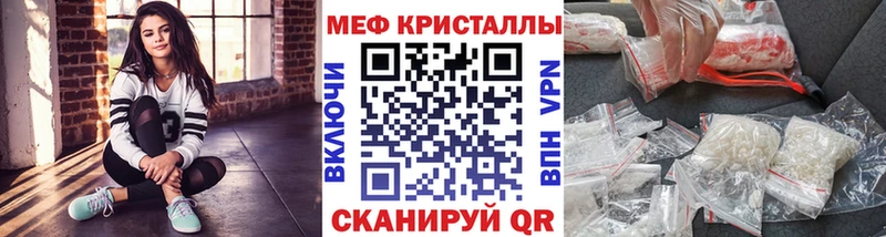 Купить где  Покровск  МЕФ кристаллы 