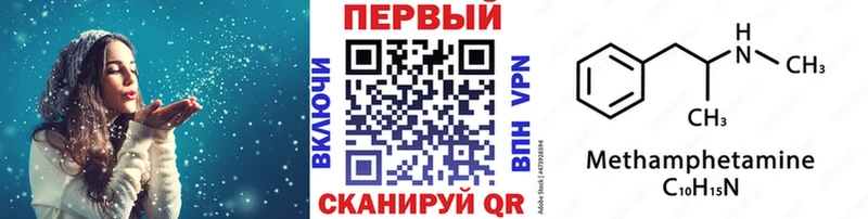 Купить закладки  Покровск  Первитин Methamphetamine 
