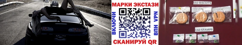 Наркотические марки 1500мкг  Купить закладки  Покровск 